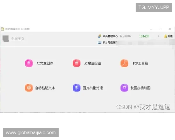 AG现金官方平台操作简便，轻松上手享受极速提款服务
