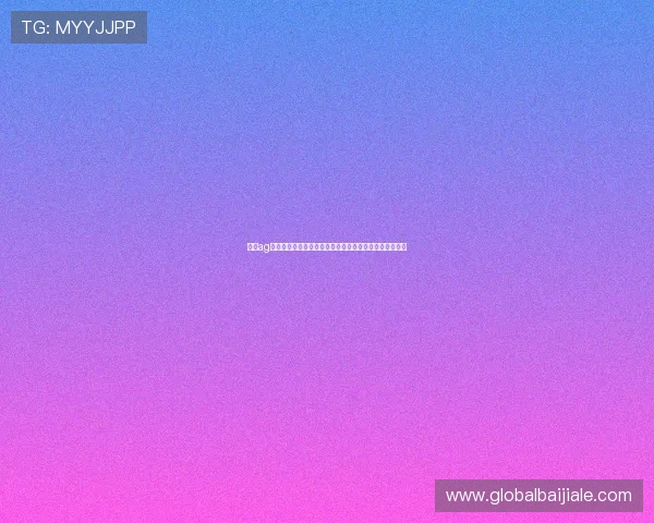 利来ag旗舰厅登录不断优化用户体验，提供流畅稳定的游戏环境