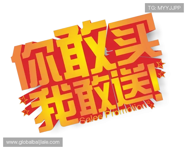 参与ag捕鱼国际限时活动，赢取丰富的现金红包与实物大奖
