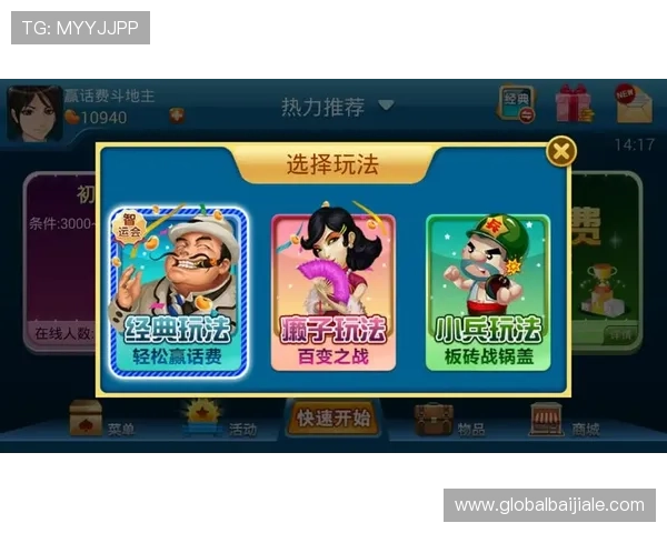 云顶斗地主赢话费奖励规则详解，全面了解活动细节轻松赢话费