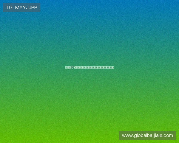 如何加入DB真人旗舰集团开启你的高收益游戏之旅实现梦想的最佳途径