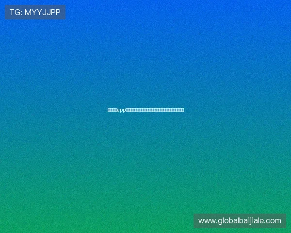 万利真人app游戏结合大数据分析助力用户精准预测世界杯比赛结果 万利真人app游戏结合大数据分析助力用户精准预测世界杯比赛结果