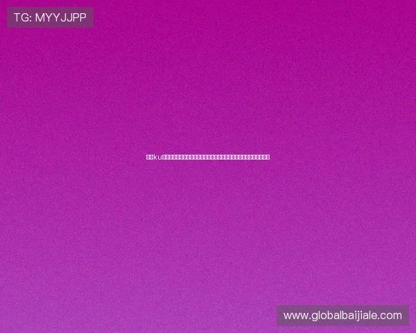 使用ku真人会员登录获取最新世界杯赛事分析、专家点评和赛场内幕深度报道 使用ku真人会员登录获取最新世界杯赛事分析、专家点评和赛场内幕深度报道